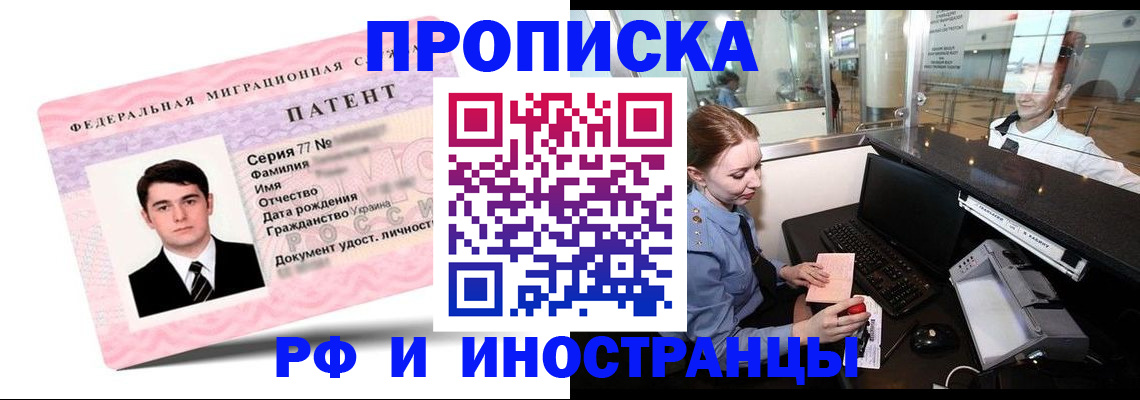 временная регистрация в квартире в Камбарке