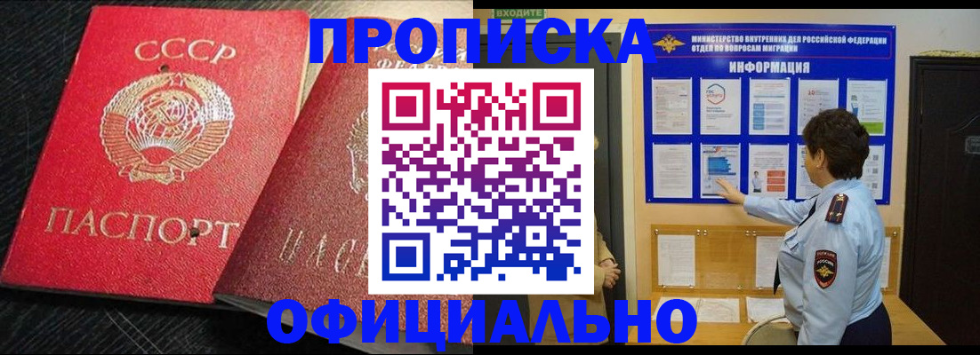 купить прописку в Камбарке
